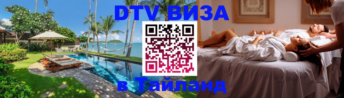 Сколько стоит DTV виза — актуальные цены, оформление даже без документов - Афины  05.10.2025 